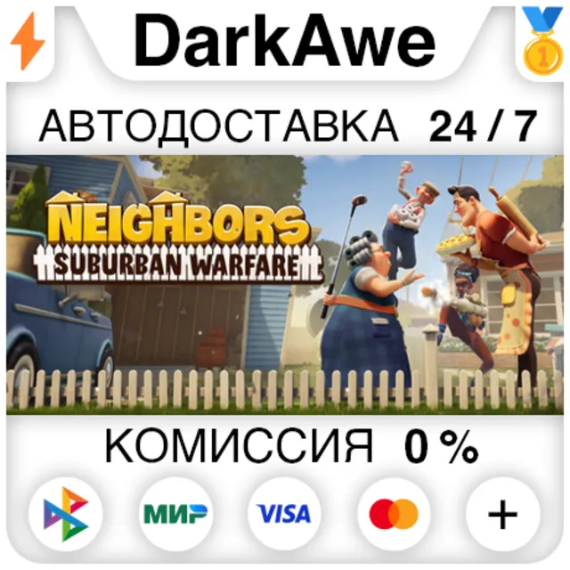 Neighbors: Suburban Warfare STEAM•RU ⚡️АВТО 💳0%