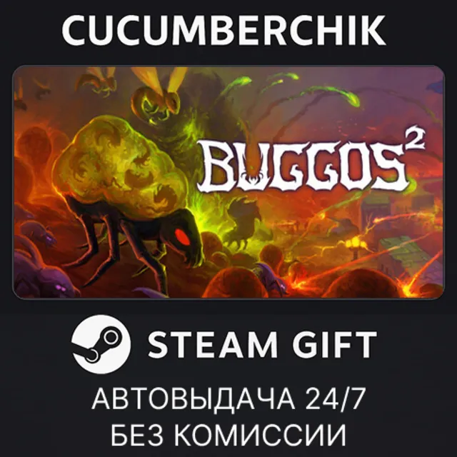 Buggos 2✅STEAM GIFT AUTO✅RU+МИР