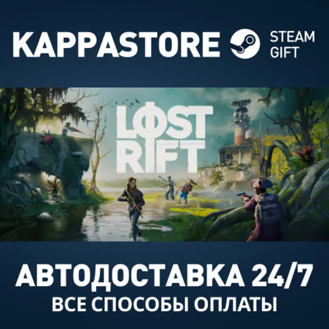 Lost Rift Steam АВТОДОСТАВКА RU/BY/KZ/UA