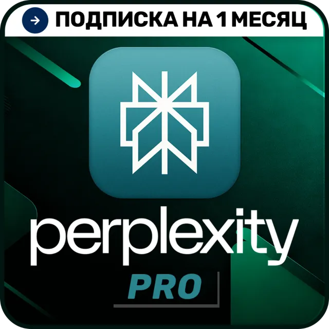 Perplexity AI Pro | 1 месяц | Подписка на ваш аккаунт | Автодоставка 24/7