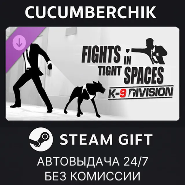 Fights in Tight Spaces - DLC2✅STEAM GIFT AUTO✅RU+МИР