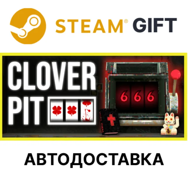CloverPit Steam РУ КЗ УКР ТР РБ СНГ автодоставка 🌐