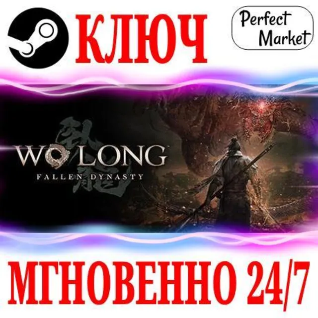 🍀Wo Long: Fallen Dynasty Complete Edition ⚫STEAM🔑КЛЮЧ