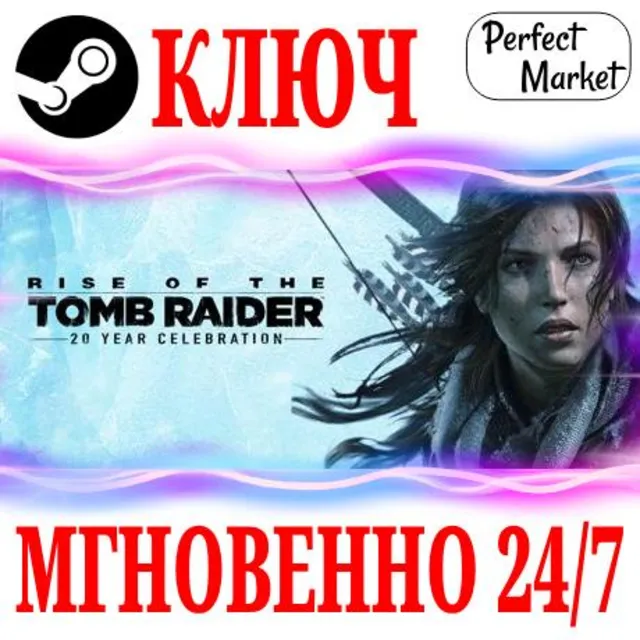 🍀Rise of the Tomb Raider 20 Year Celebration STEAM KEY