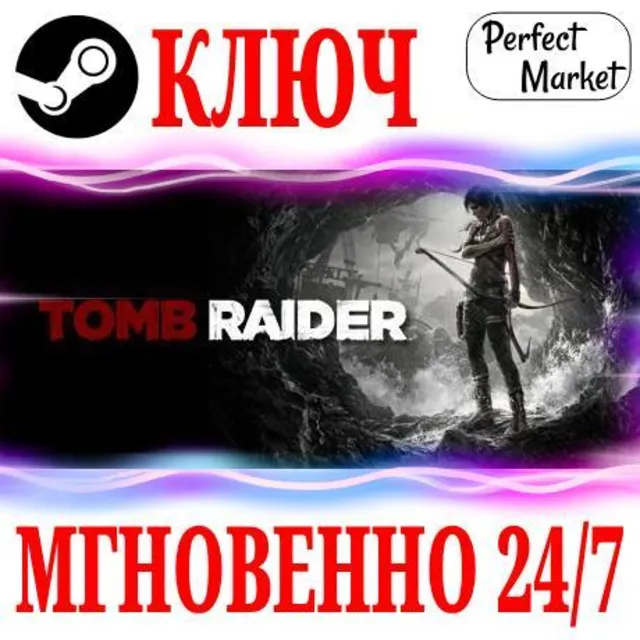 🍀Tomb Raider GOTY (+15 DLC)⚫STEAM🔑КЛЮЧ🌎РФ+МИР +Бонус
