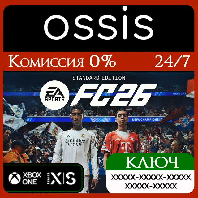 КЛЮЧ FC 26 Standard Edition XBOX Код