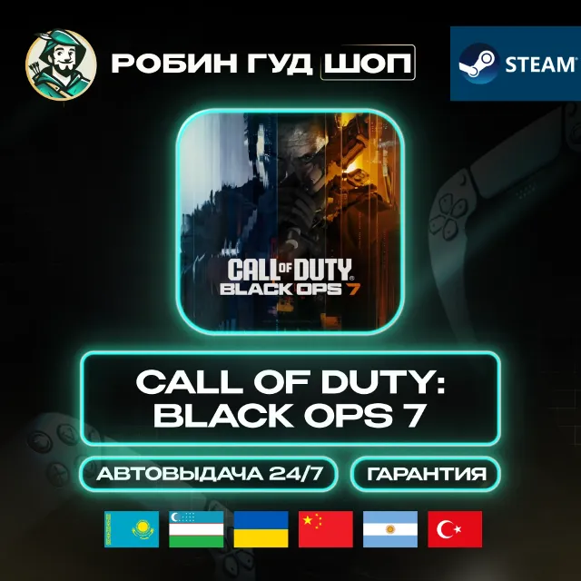🔹CALL OF DUTY: BLACK OPS 7 STEAM GLOBAL КРОМЕ РУ🔹