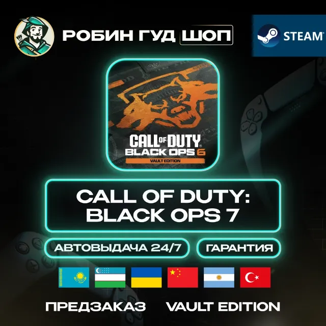 🔹CALL OF DUTY BLACK OPS 7 VAULT STEAM GLOBAL КРОМЕ РУ🔹