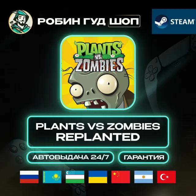 PLANTS VS ZOMBIES REPLANTED STEAM GLOBAL, БЕЗ РУ AUTO