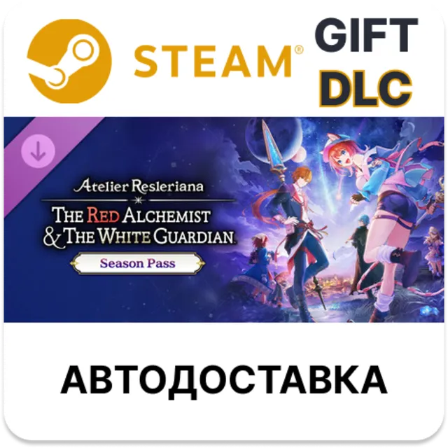 The Red Alchemist - the White Guardian - Atelier Season Pass STEAM DLC RU KZ UA BY TR