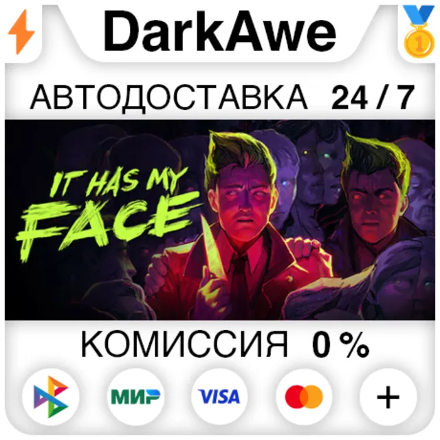 It Has My Face STEAM•RU ⚡️АВТОДОСТАВКА 💳0%