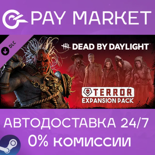 ⚡️Dead by Daylight - Terror Expansion Pack | АВТО Steam