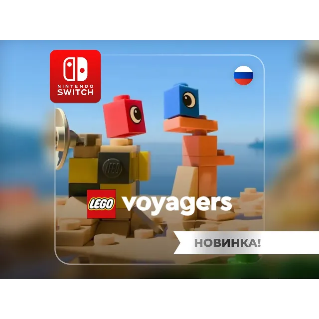 Lego Voyagers | Nintendo Switch 1/2