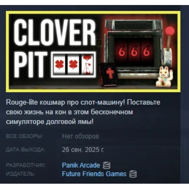 CloverPit АВТОДОСТАВКА STEAM GLOBAL МГНОВЕННО ЛИЦЕНЗИЯ