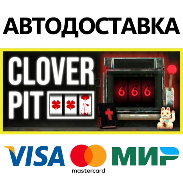 CloverPit * STEAM РФ/КЗ/СНГ/УКР⚡АВТОДОСТАВКА 💳0%