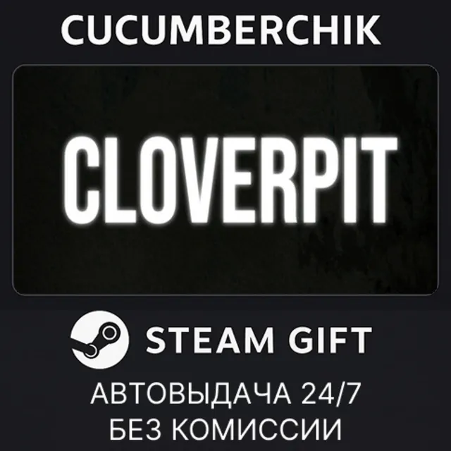 CloverPit✅STEAM GIFT AUTO✅RU+МИР