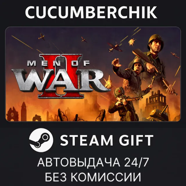 Men of War II✅STEAM GIFT AUTO✅RU+МИР