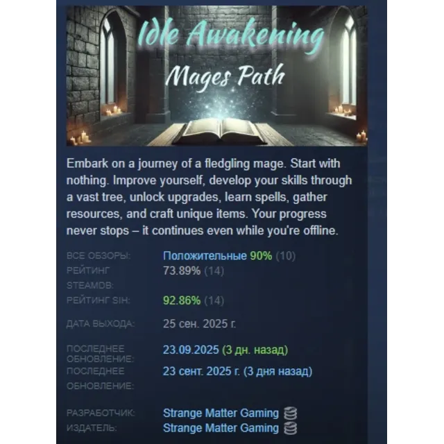 Idle Awakening: Mages Path АВТОДОСТАВКА STEAM GLOBAL МГНОВЕННО ЛИЦЕНЗИЯ