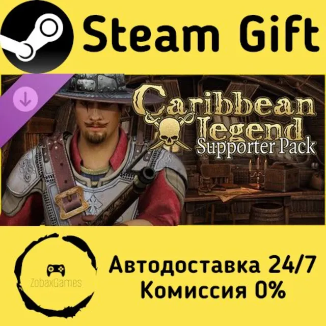 🚀 Caribbean Legend - Набор поддержки 🤖 Steam Gift Россия ⚡ мгновенно