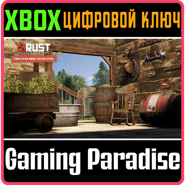 RUST CONSOLE EDITION X|S - FRONTIER BASE DECOR PACK XBO