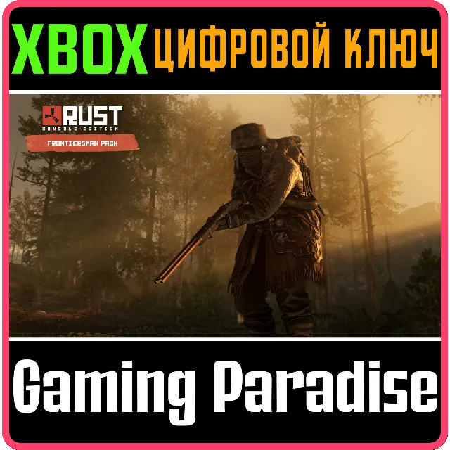 RUST CONSOLE EDITION X|S - FRONTIERSMAN PACK XBOX SERIE