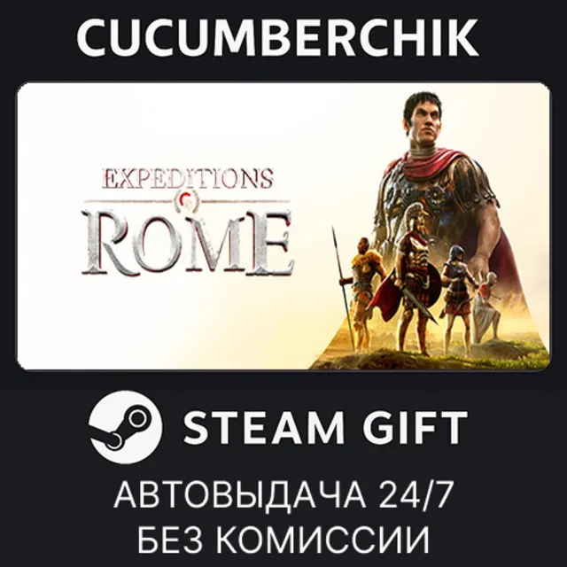 Expeditions: Rome✅STEAM GIFT AUTO✅RU+МИР