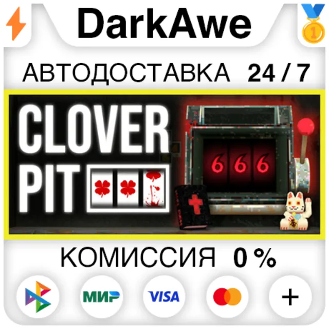 CloverPit STEAM•RU ⚡️АВТОДОСТАВКА 💳0%