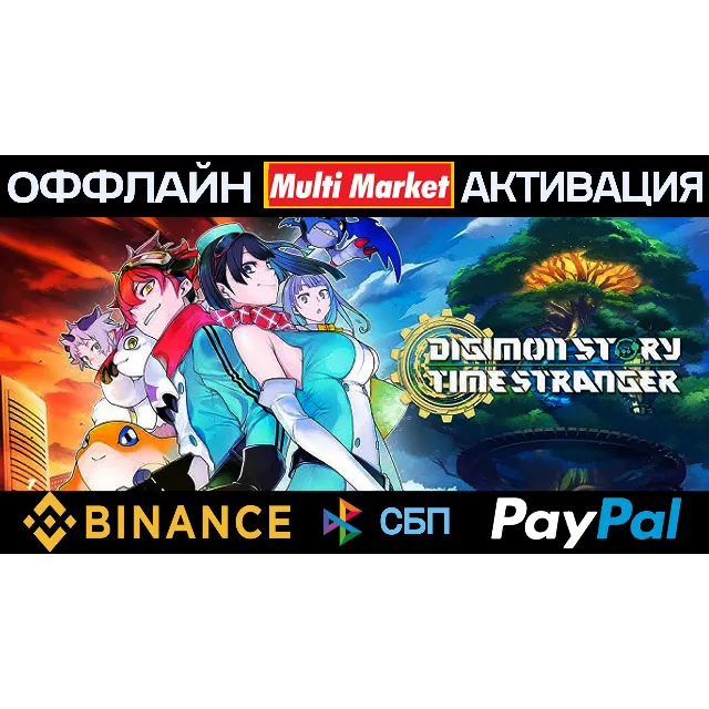 Digimon Story Time Stranger Ultimate Edition STEAM 🅿️ 𝗣𝐀𝐘𝗣𝐀𝐋