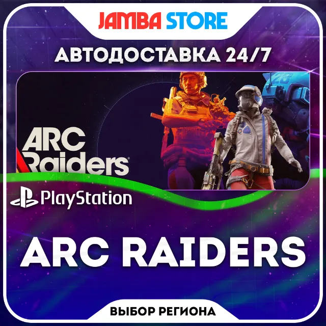 ARC Raiders · PS5 · TR/UA/IN/PL/US · АВТО 24/7