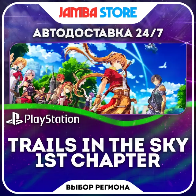 Trails in the Sky 1st Chapter · PS5 · TR/UA/IN/PL/US · АВТО 24/7