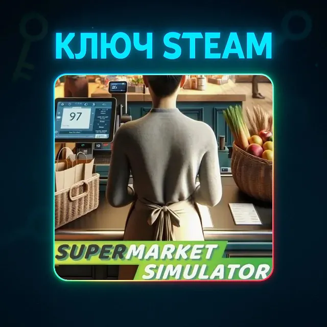 🔑Supermarket Simulator | КЛЮЧ STEAM РФ-СНГ + БОНУС