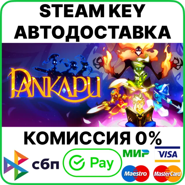 Pankapu [Steam Key/RU+CIS]