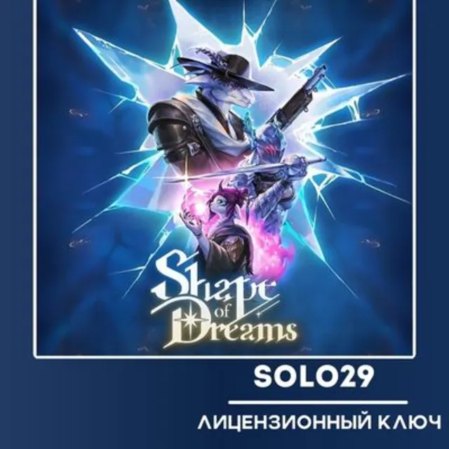 Shape of Dreams Steam Ключ РФ + ВСЕ СТРАНЫ