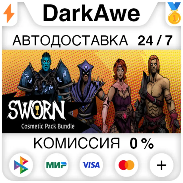 SWORN - Cosmetic Pack Bundle DLC STEAM•RU ⚡️АВТО 💳0%
