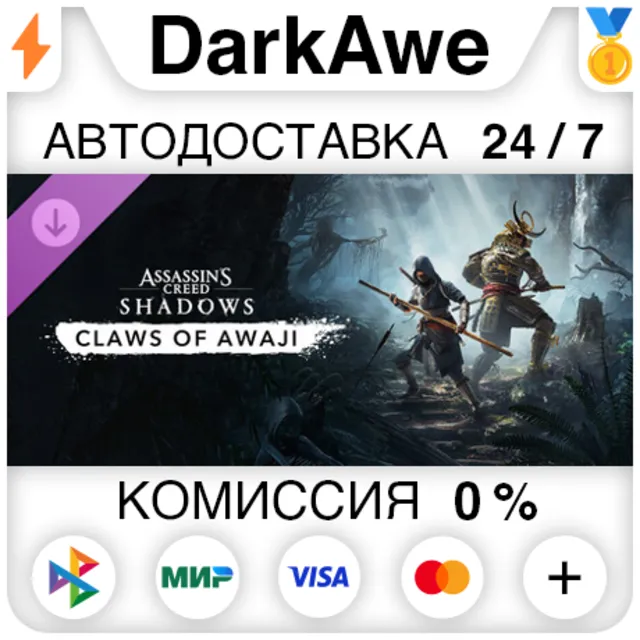 Claws of Awaji – Assassin's Creed Shadows DLC STEAM⚡️
