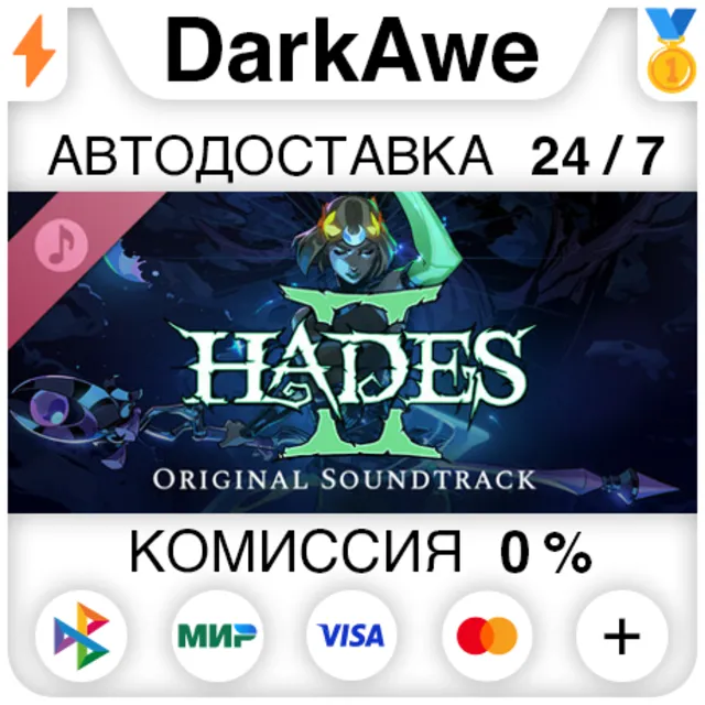 Hades II Original Soundtrack DLC STEAM•RU ⚡️АВТО 💳0%