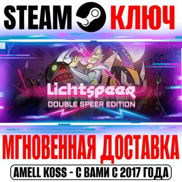 ⚫Lichtspeer: Double Speer Edition Steam Ключ РФ+Мир