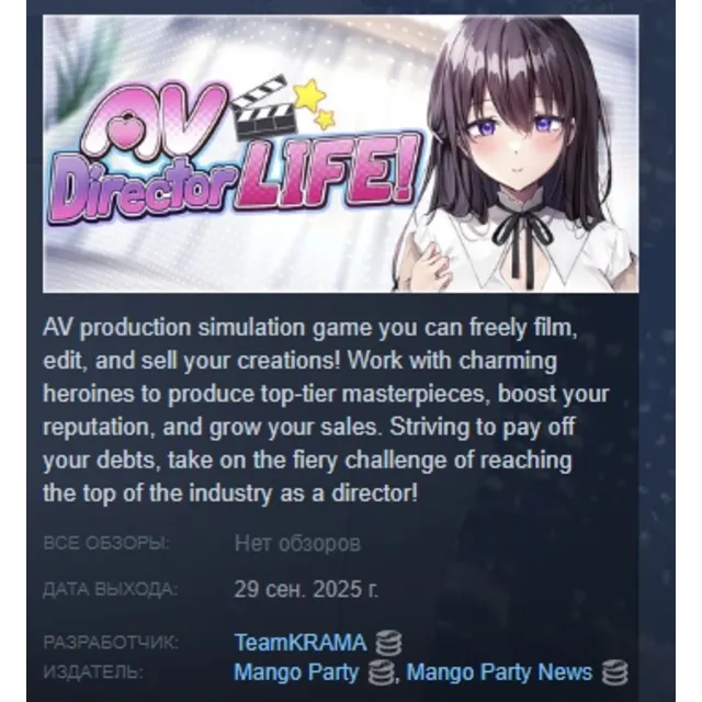 AV Director Life! АВТОДОСТАВКА STEAM GLOBAL МГНОВЕННО ЛИЦЕНЗИЯ