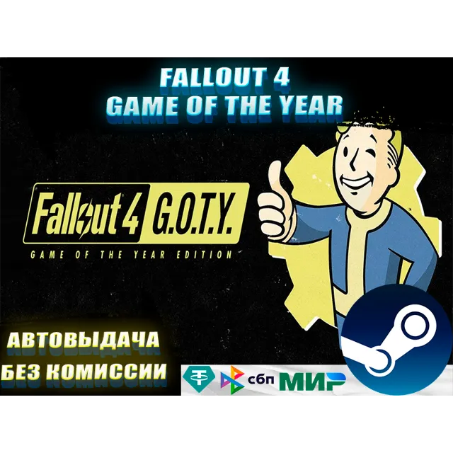 FALLOUT 4 GOTY + ВСЕ DLC | GLOBAL