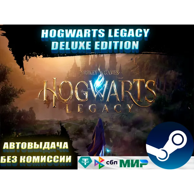 HOGWARTS LEGACY DELUXE EDITION + ВСЕ DLC | GLOBAL