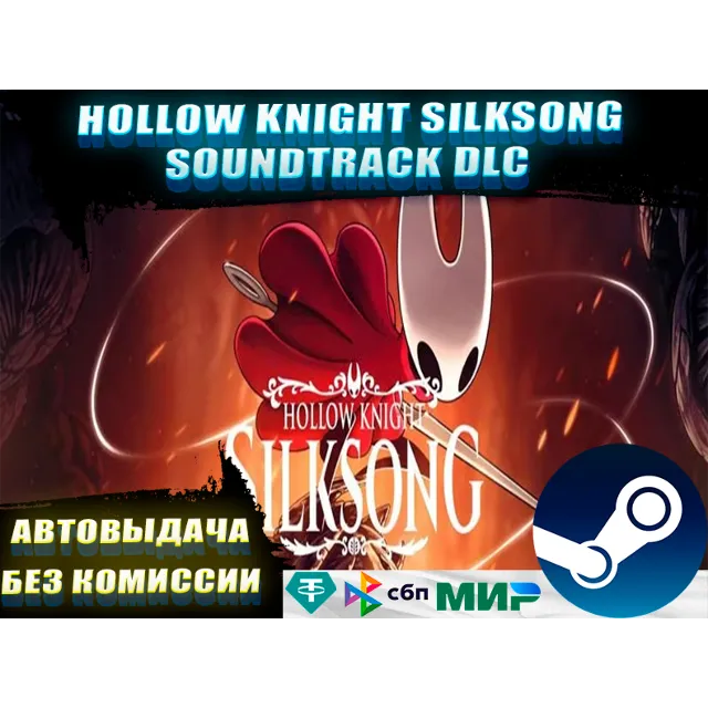 HOLLOW KNIGHT: SILKSONG + SOUNDTRACK | ВСЕ DLC | GLOBAL