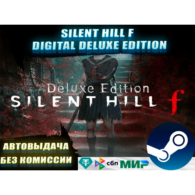 SILENT HILL F DIGITAL DELUXE EDITION + ВСЕ DLC | GLOBAL