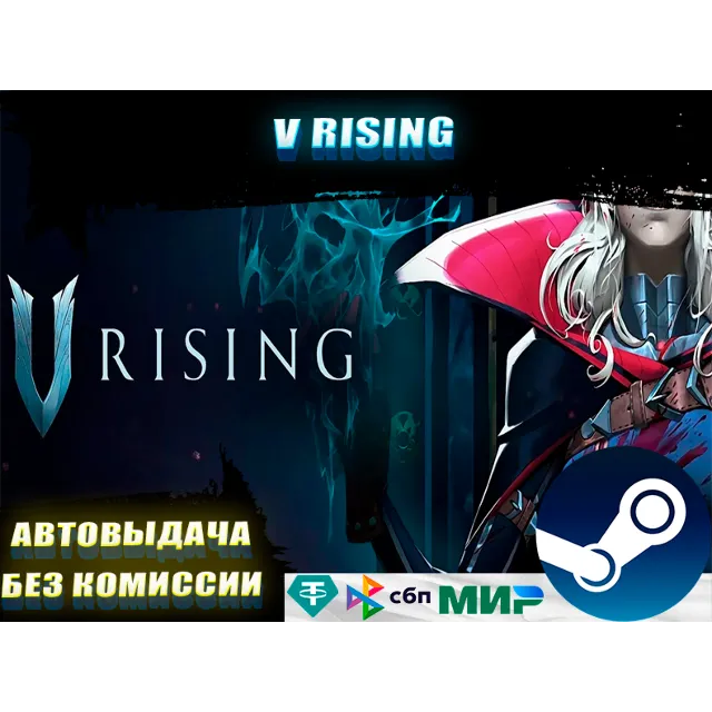 V RISING | GLOBAL