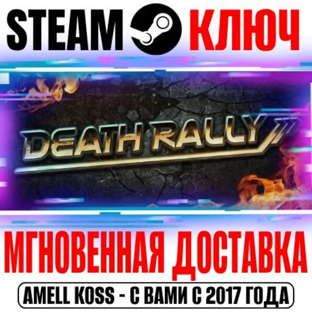 ⚫Death Rally Steam Ключ РФ+Мир +Бонус