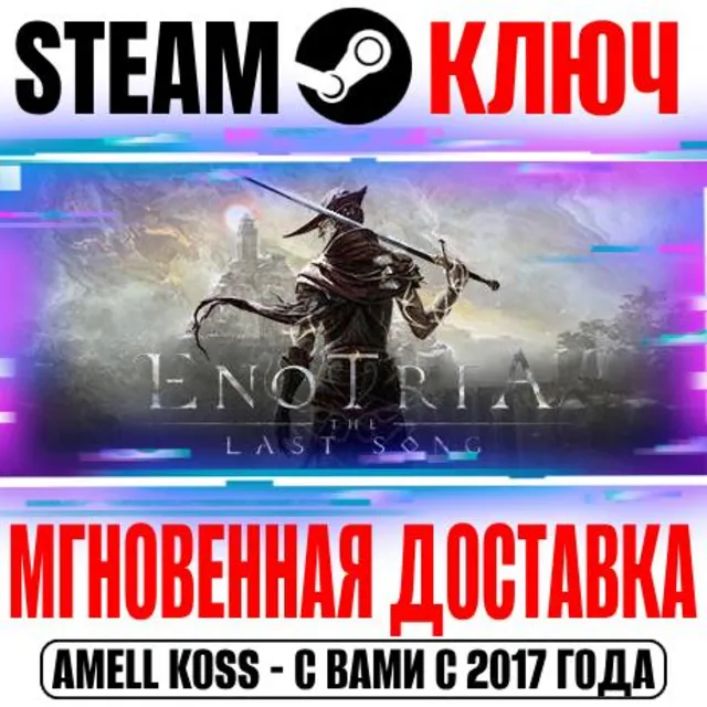 ⚫Enotria: The Last Song Steam Ключ РФ+Мир +Бонус