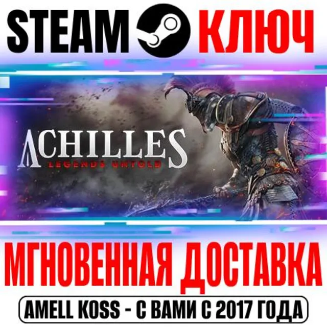 ⚫Achilles: Legends Untold Steam Ключ РФ+Мир +Бонус