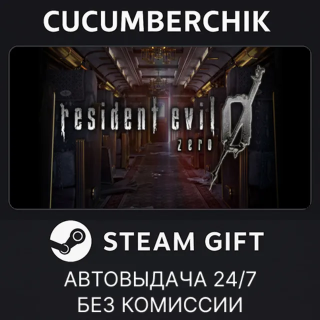 Resident Evil 0 / biohazard 0 HD Remaster✅STEAM✅RU+МИР