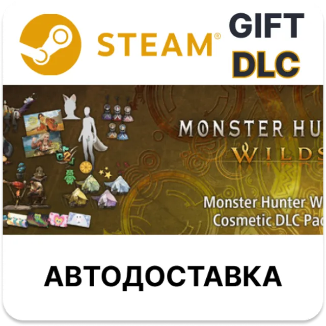 Monster Hunter Wilds: набор косметических DLC 3 STEAM DLC RU KZ UA BY TR AR СНГ