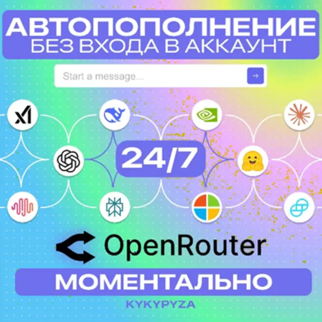 OpenRouter | АВТОПОПОЛНЕНИЕ 24/7 ОТ 10$ | БЕЗ ВХОДА | МОМЕНТАЛЬНО