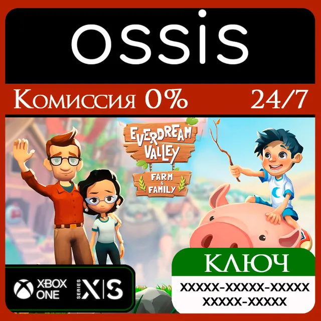 КЛЮЧ Everdream Valley - Farm &amp; Family Pack XBOX Код